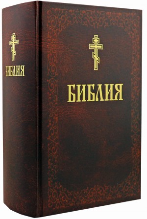 Библия среднего формата с гравюрами XVIII-XIX веков